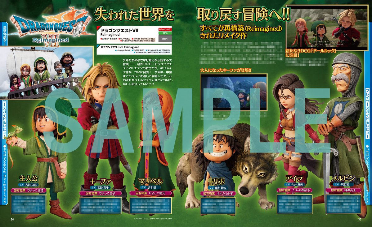 電撃Nintendo4月号【プレイヤーズガイド＆レビュー】 待望のリメイク作