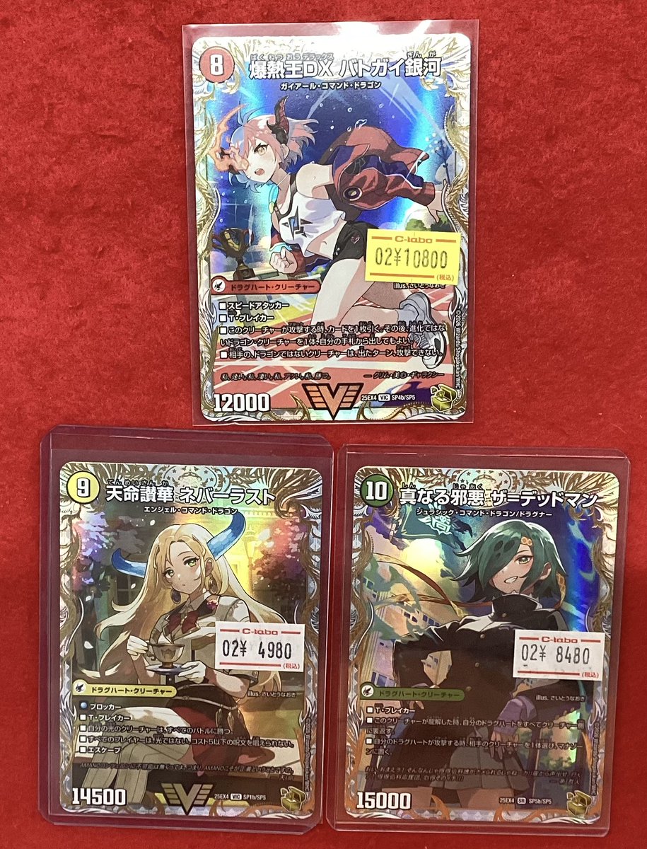 デュエルマスターズ販売情報】 こちらの商品販売中です！！ 状態や内容