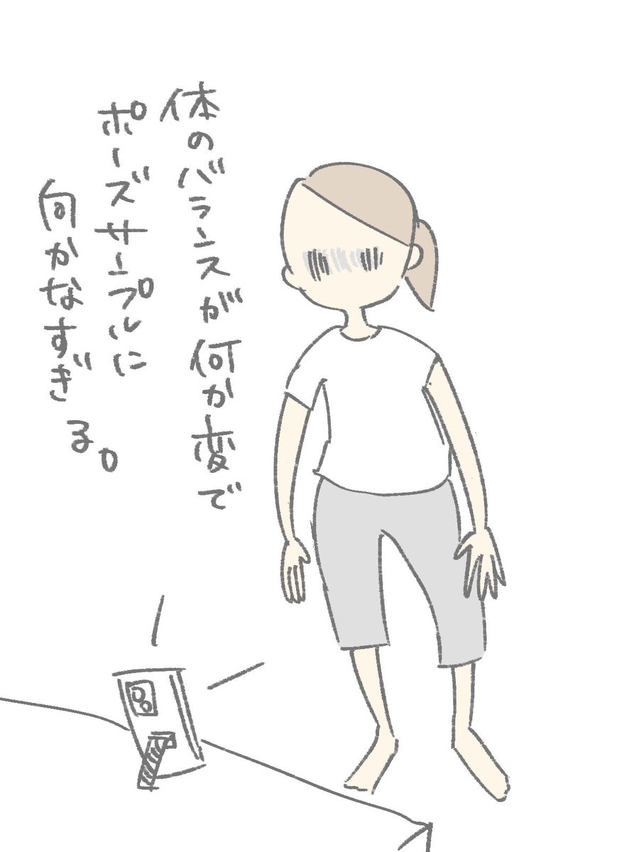 体の各パーツの比率がおかしいから加工失敗して変なとこ引き伸ばされた人みたいになる
お茶飲んでる構図の参考資料がほしかっただけなのに参考になりゃしない 