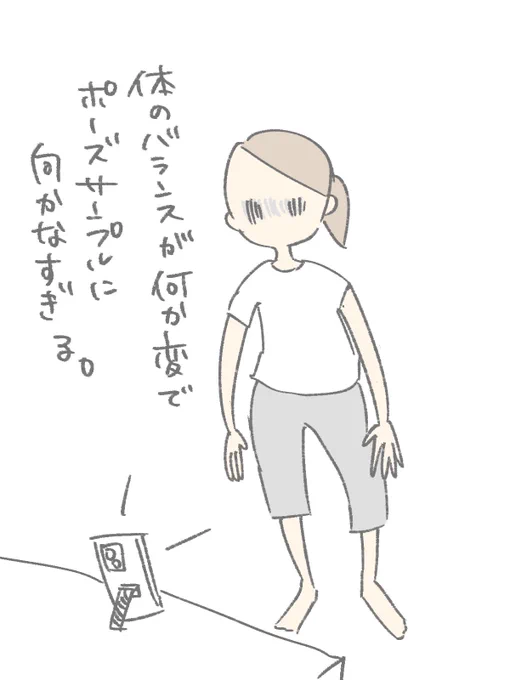 体の各パーツの比率がおかしいから加工失敗して変なとこ引き伸ばされた人みたいになる
お茶飲んでる構図の参考資料がほしかっただけなのに参考になりゃしない 