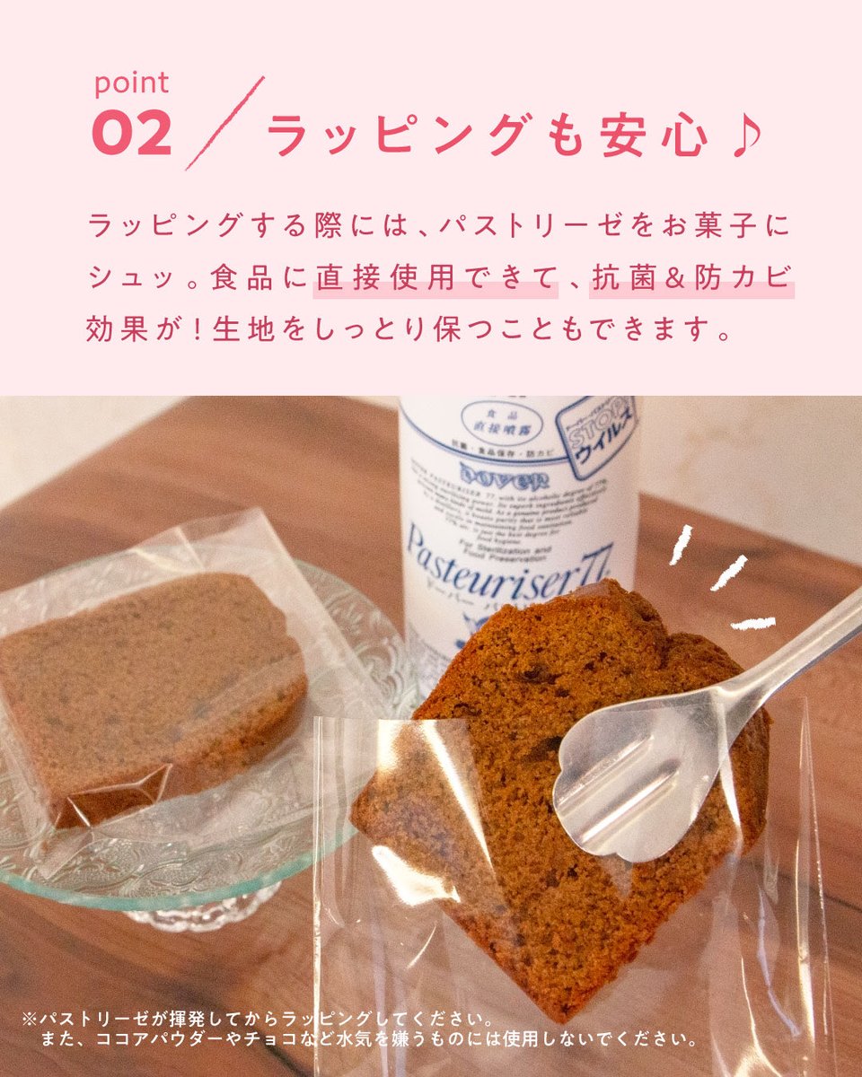 パストリーゼ77【公式】/ドーバー (@pasteuriser77_d) / Posts / X