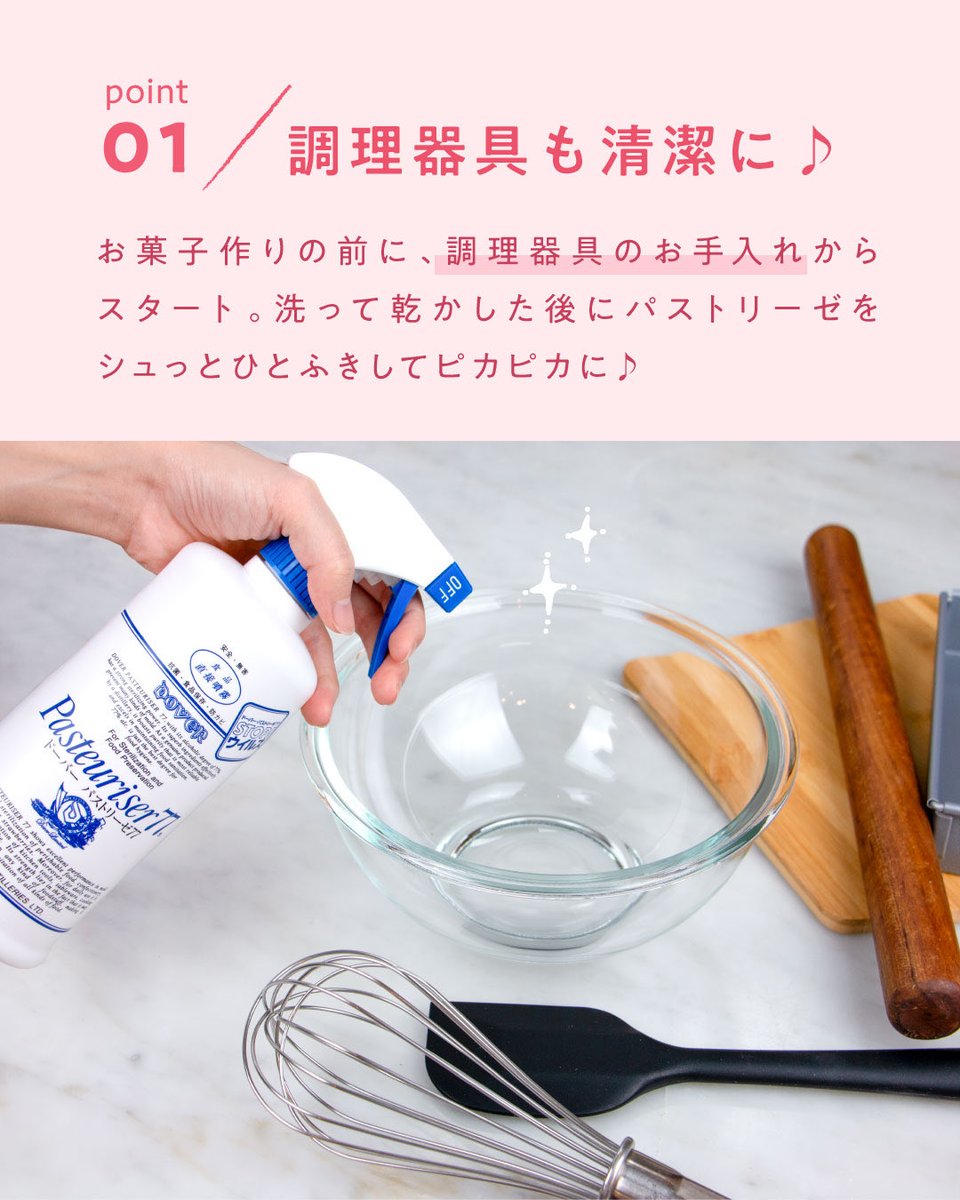 パストリーゼ77【公式】/ドーバー (@pasteuriser77_d) / Posts / X