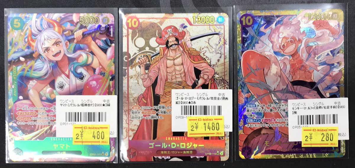 ワンピースカードゲーム販売情報】 ヤマト【パラレル】SEC ゴール・D