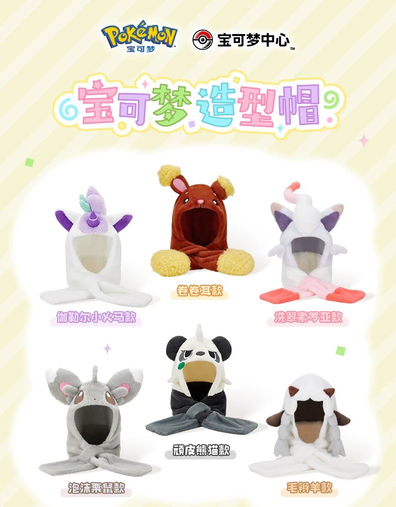 海外ポケモングッズ ニュース🍄】 海外ポケモンセンターよりポケモン