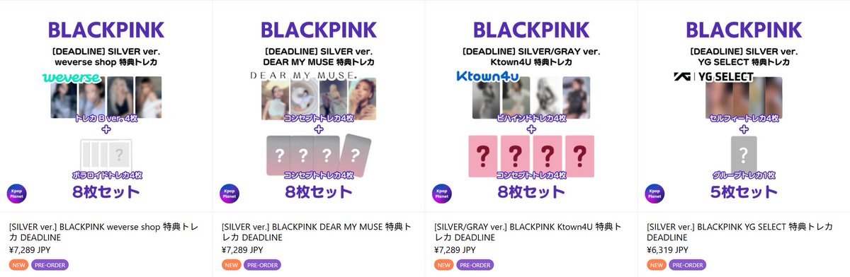 BLACKPINK 『DEADLINE』 SILVER ver. online特典トレカの絵柄公開され