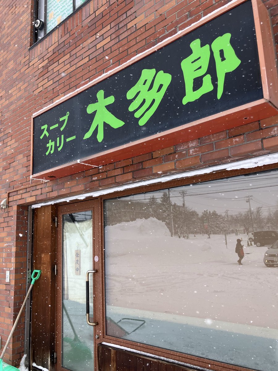 雪の中並ぶ、絶品スープカレー屋さん