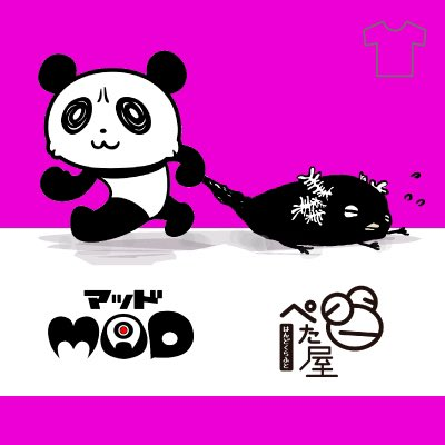 マッド/MUD【泥濤MUDRONE】 tweet media