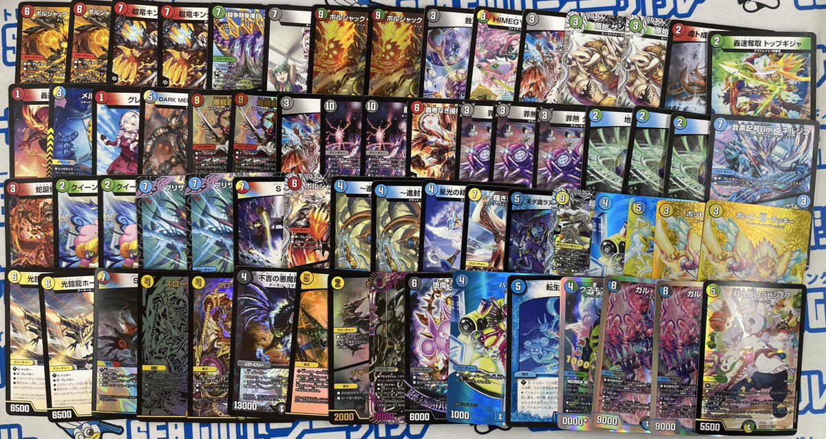 デュエマストレージコーナーにこちらのカードを追加いたしました