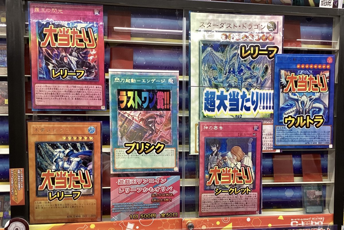 遊戯王OCG販売情報】 こちらのオリパ販売中です！！ ラストワンも