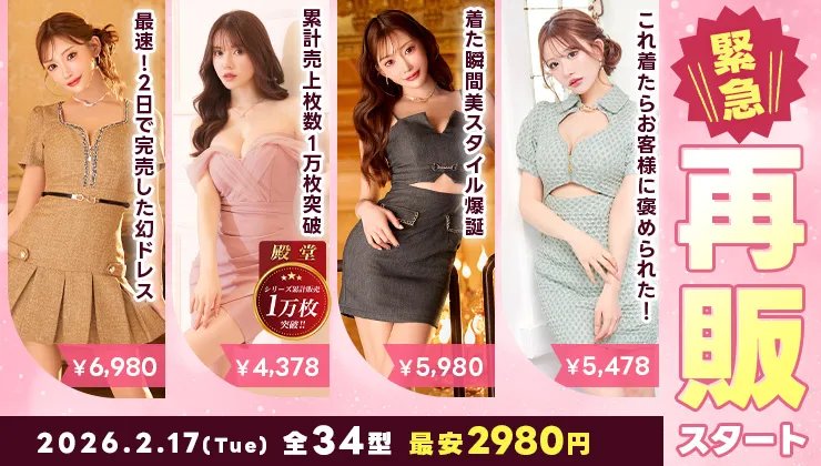 再販して即完売ドレス入荷👗 人気過ぎて注文殺到中 すでに欠品続出