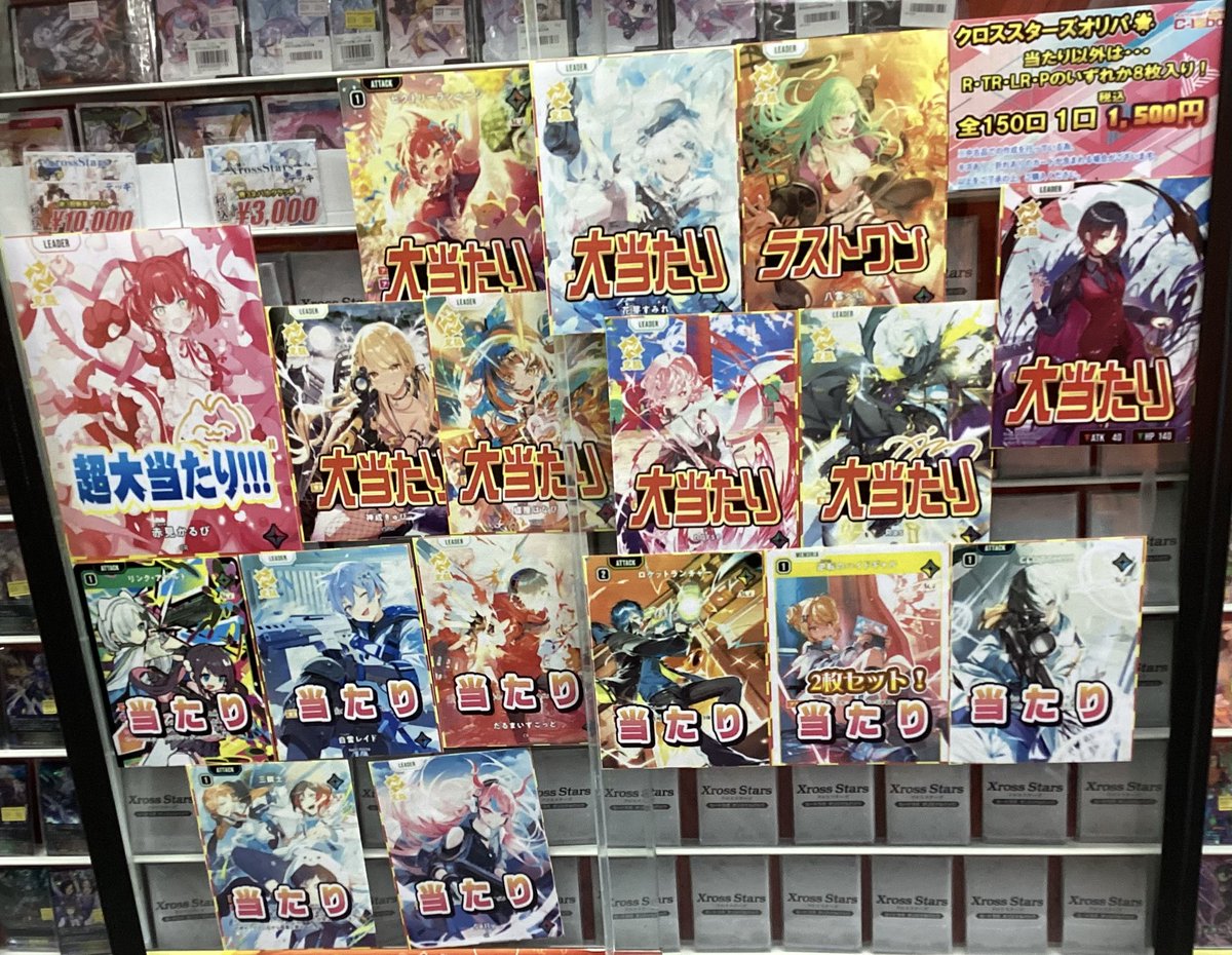 クロスタTCG販売情報】 こちらのオリパ販売中です！！ ラストワンも