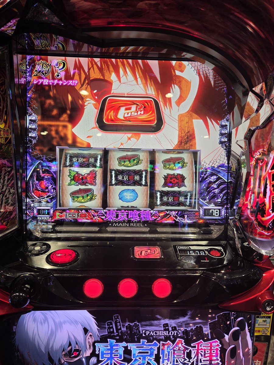 aasukan's tweet photo. どやまる スマスロ 東京喰種
【Amazonギフト50万円】は誰の手に⁉️
🔥スマスロ 東京喰種🔥
を打ってどやまるに参加しよう☝️ https://t.co/bcyVObODUK https://t.co/c9CLTfzkTR