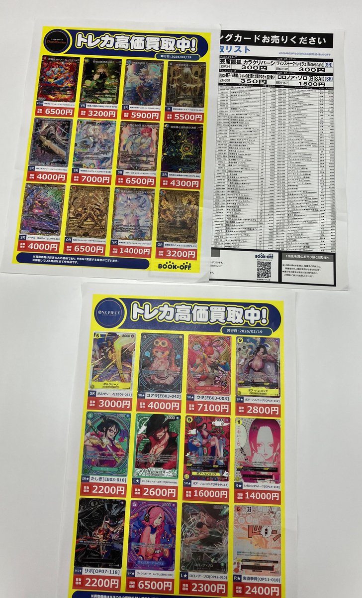 ☆今週の高価買取情報☆ #ポケモンカード #デュエルマスターズ