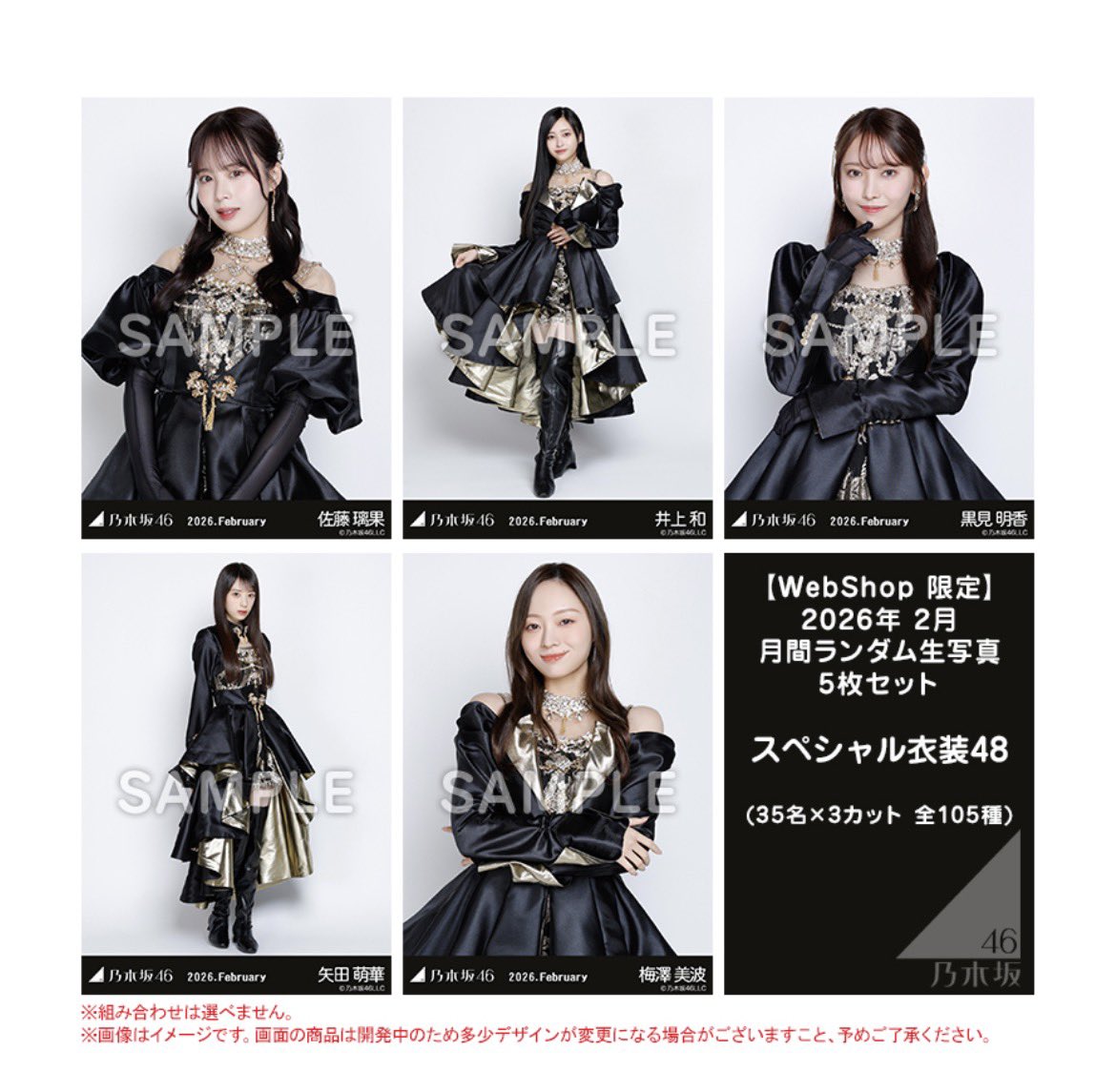 この衣装のさくちゃんの全身をまだ見たことがない🥺 これを買いたい