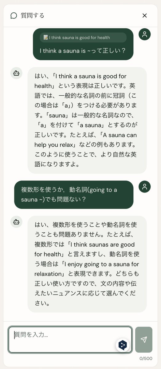 my_sidepatch's tweet photo. 添削結果をチャットでも聞けます📝 https://t.co/7QN7gyrHiz