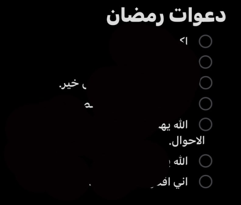 الله يستجيبها كلها يارب😔