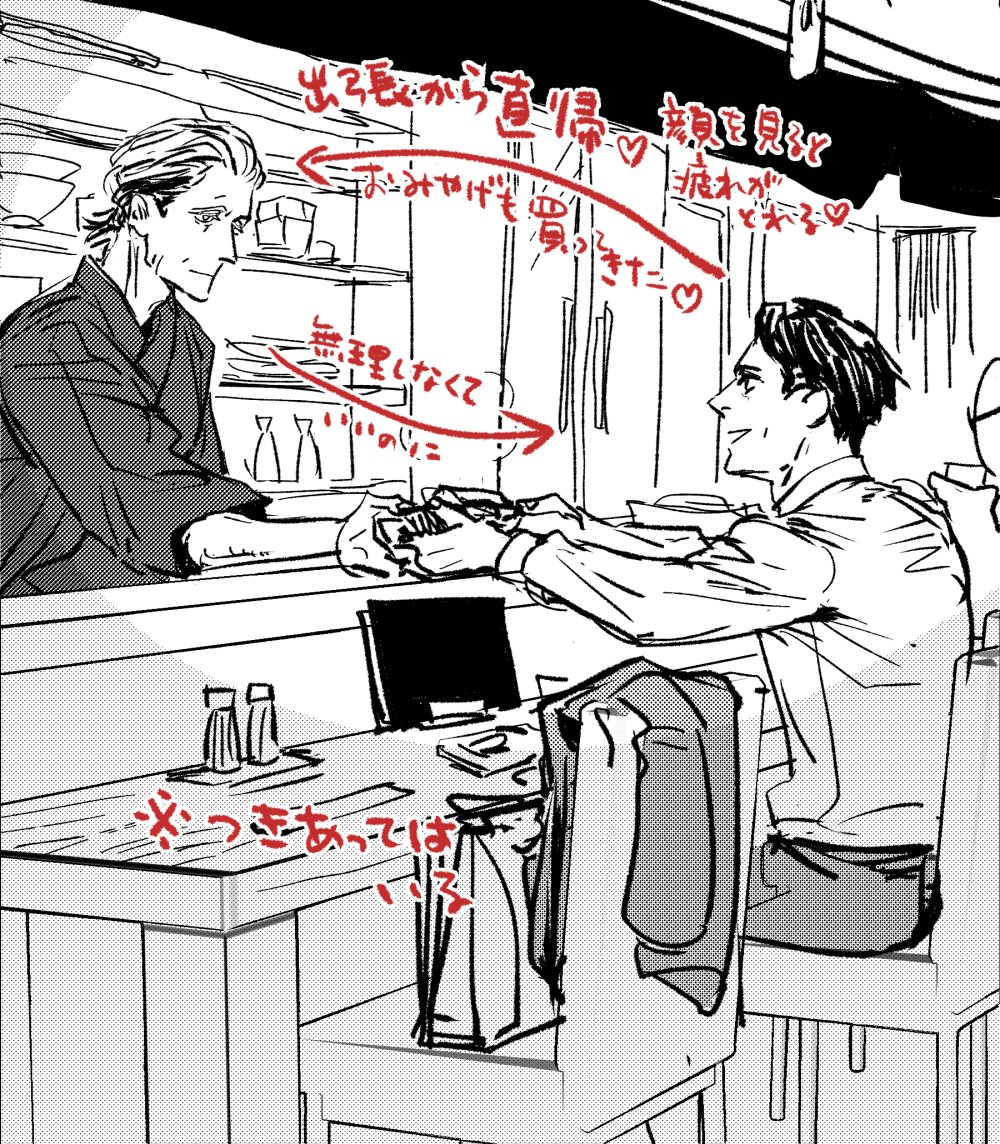 old man yaoiのあたらしいの、少しずつ形になっています　小料理屋、詳しい方にお話しきいてきました　へっへっへ　
ぴかぴかパワフル系エリートリーマン40代後半と小料理屋サムライマスター50代はいったとこ