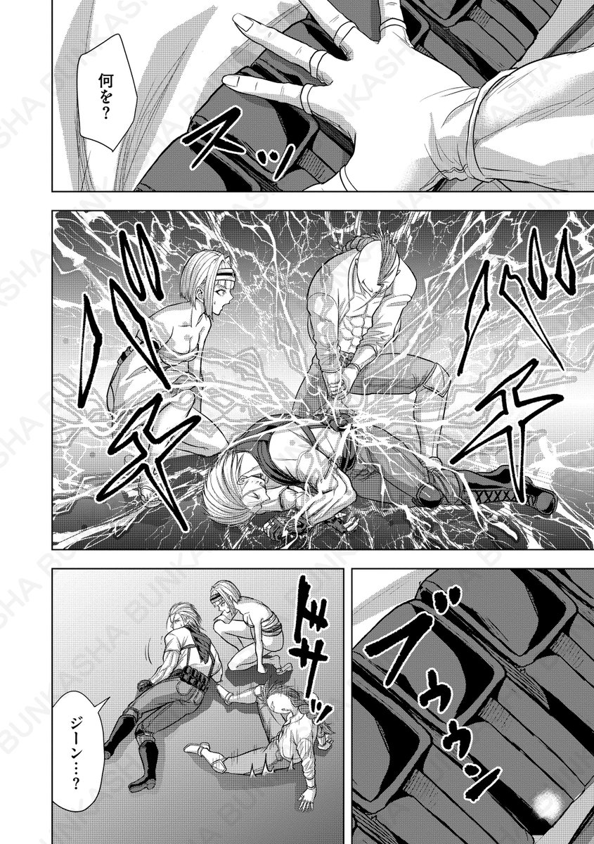 comicyamitsuki's tweet photo. ◤◢◤先行配信のお知らせ◢◤◢
『殺人ピエロの質問』第42話
漫画：玄田げんた
原作：大友青

20XX年、世間を騒がす殺人ピエロが今日も子供たちを惨殺していた。　ピエロの悪行を止めることはできる���か――！？

▼本日より最新話がLINEマンガにて配信開始です！📗👓❣️
https://t.co/QZk2QHLA2h https://t.co/MY7GVR0sHw