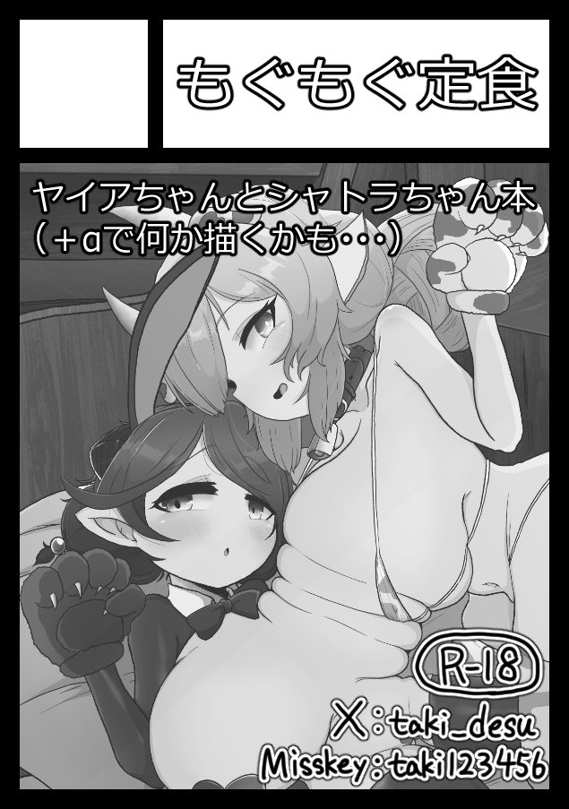 夏コミ申し込んだわよー! 