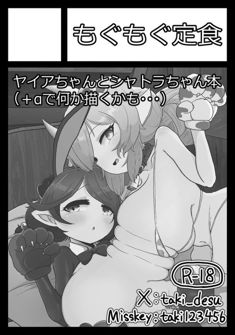 夏コミ申し込んだわよー! 