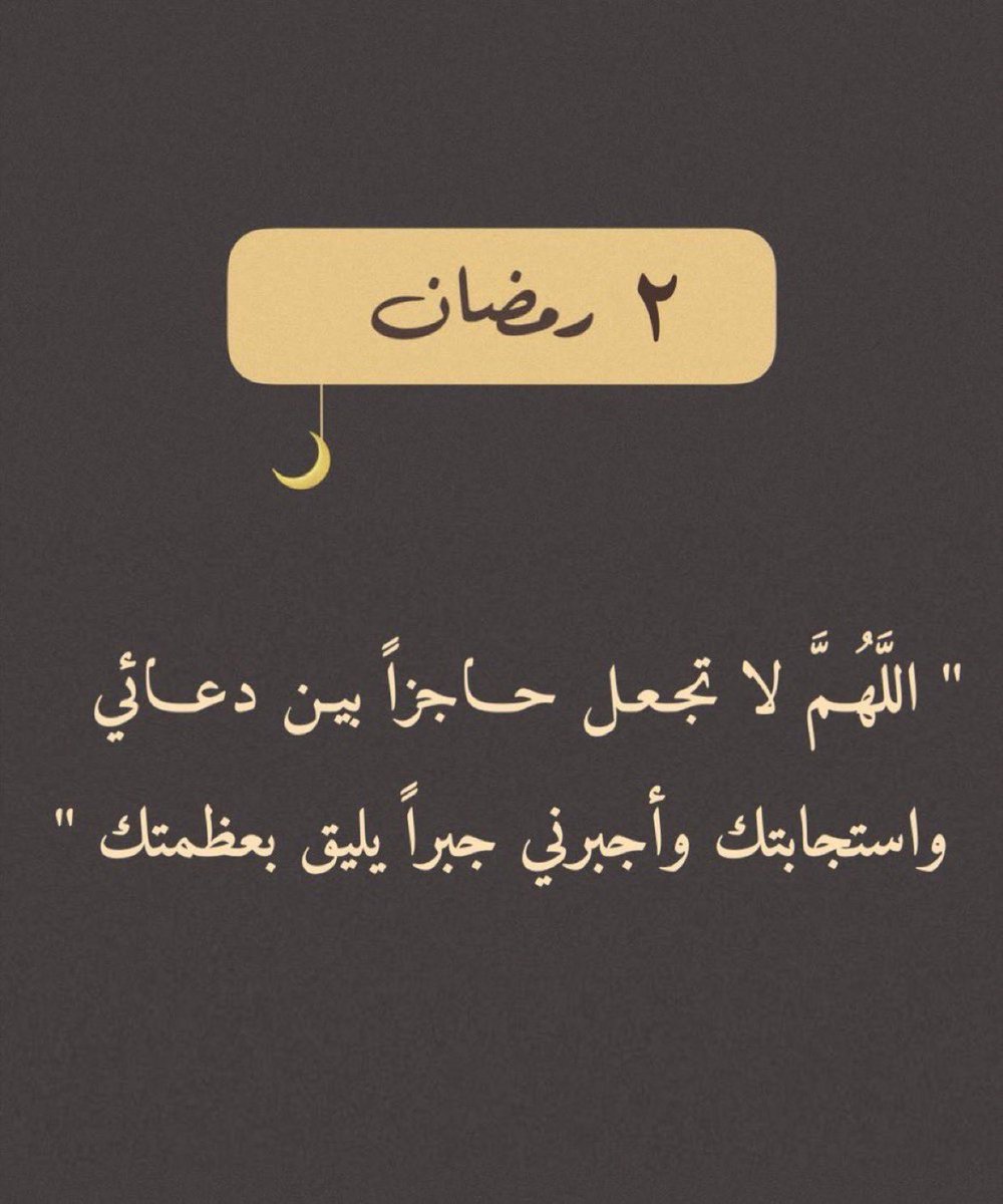 Erm3_'s tweet photo. ٢  | رمضان 🌙 https://t.co/WZecuugIhp
