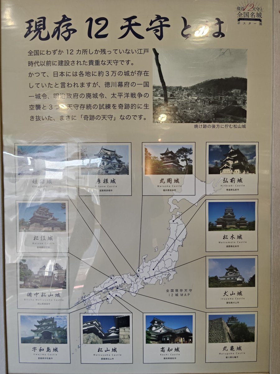 6城は行ったな👍