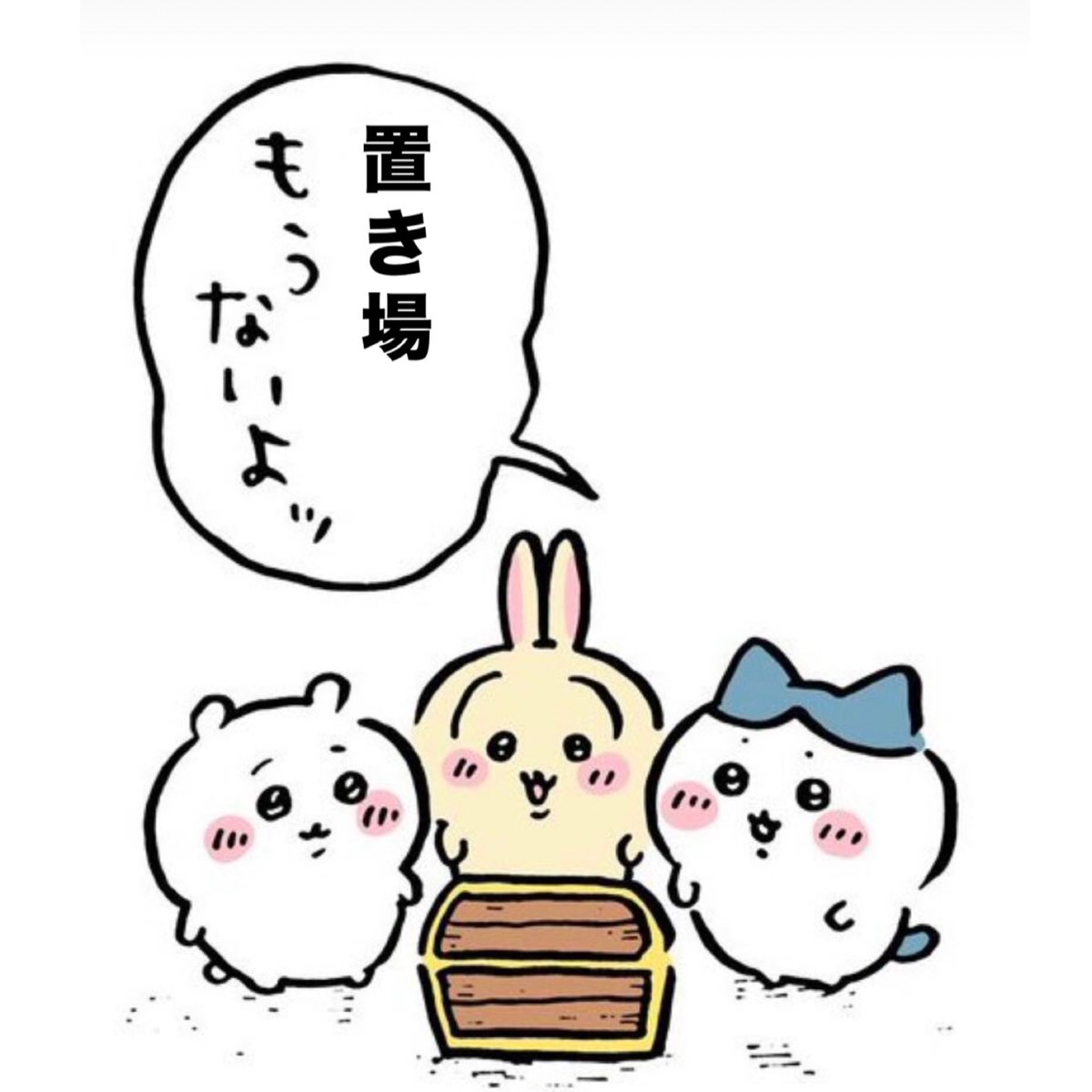 グッズ買うたびに、お金よりも先にむしろまずこっち