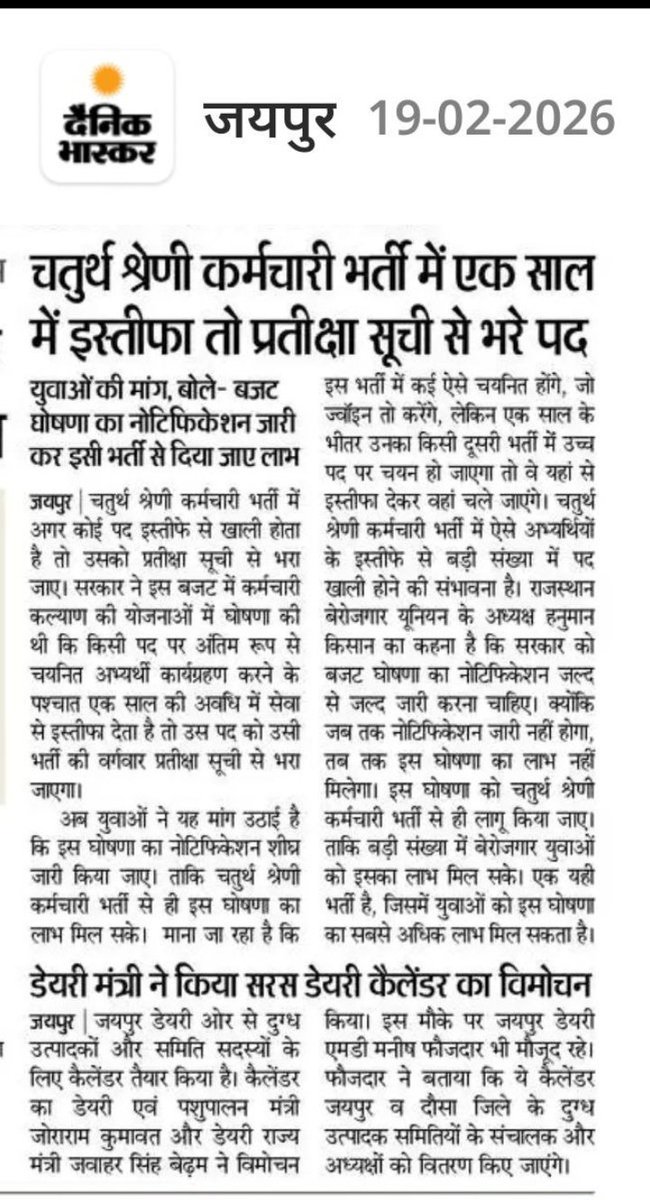 Mahesh Rathore tweet media