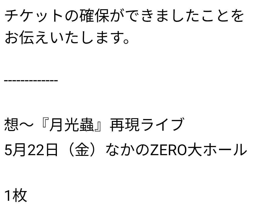 やったぁーーーーーッ(｡>﹏<｡)🤟 ありがとうございます💜 ありがとう
