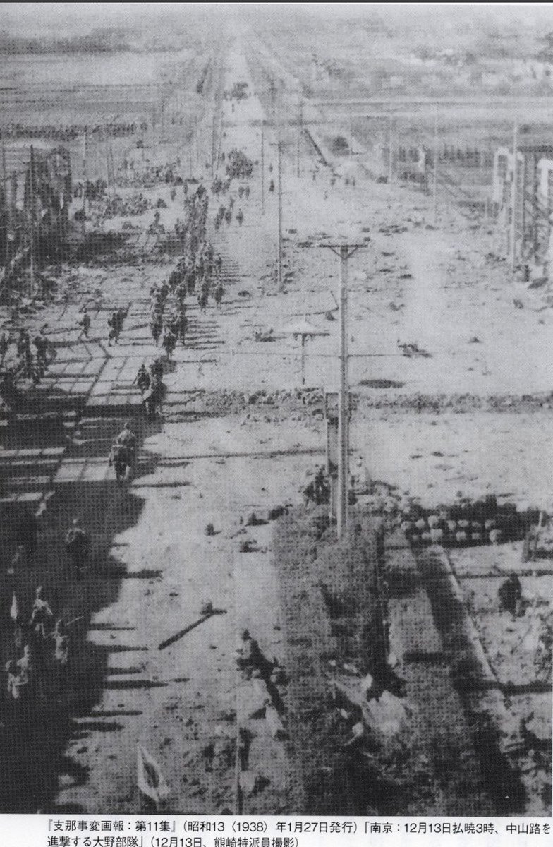 🔥１９３７年１２月１３日  南京 🔥

８８年前のこの日、南京大虐殺が始まりました。

道路は血に染まり、埋め尽くした死体の山を戦車が踏み潰しながら進んだそうです。

これがその日に撮られた南京

見てください❗️見渡す限りの死体と血の海が❗❗️

一つもありません。

(◍•ᴗ•◍)