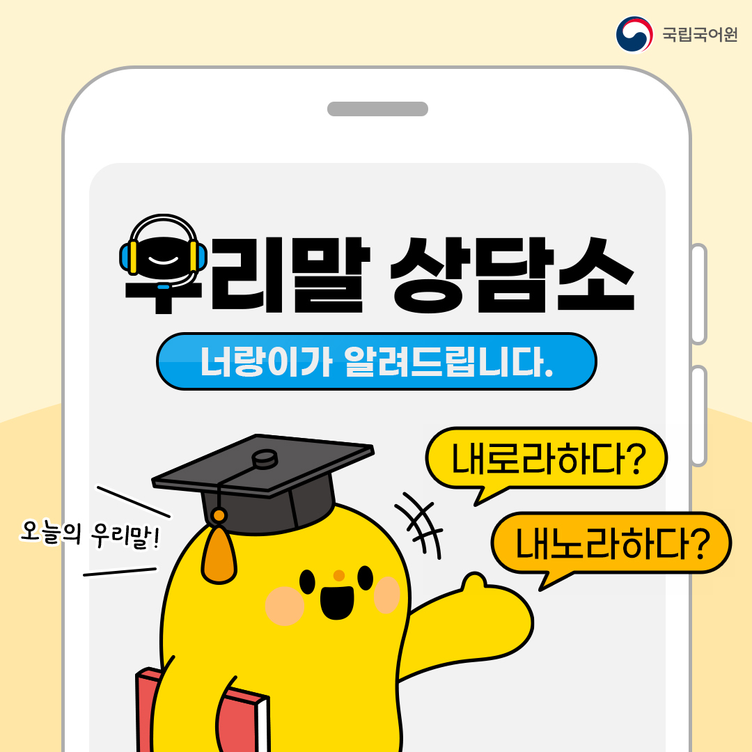 국립국어원 tweet media