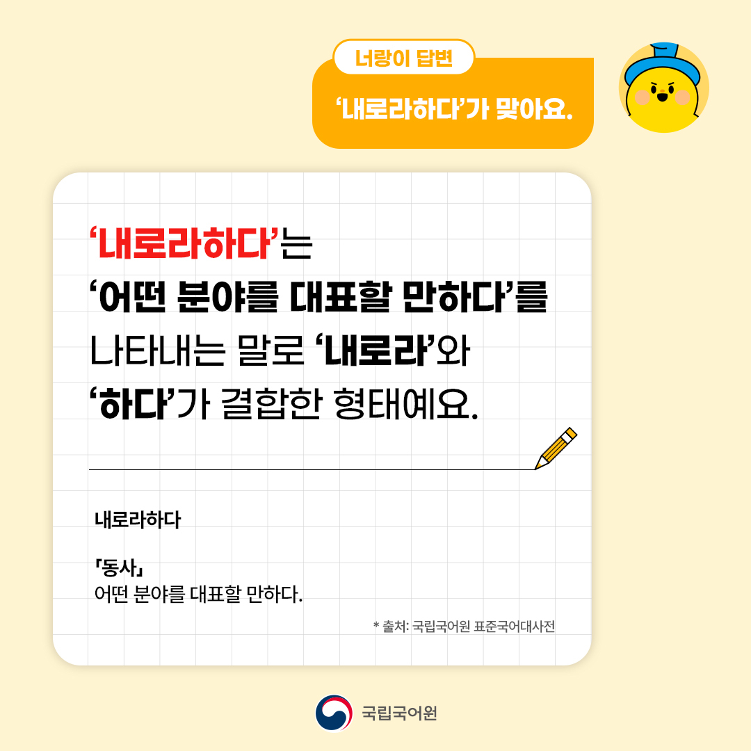 국립국어원 tweet media