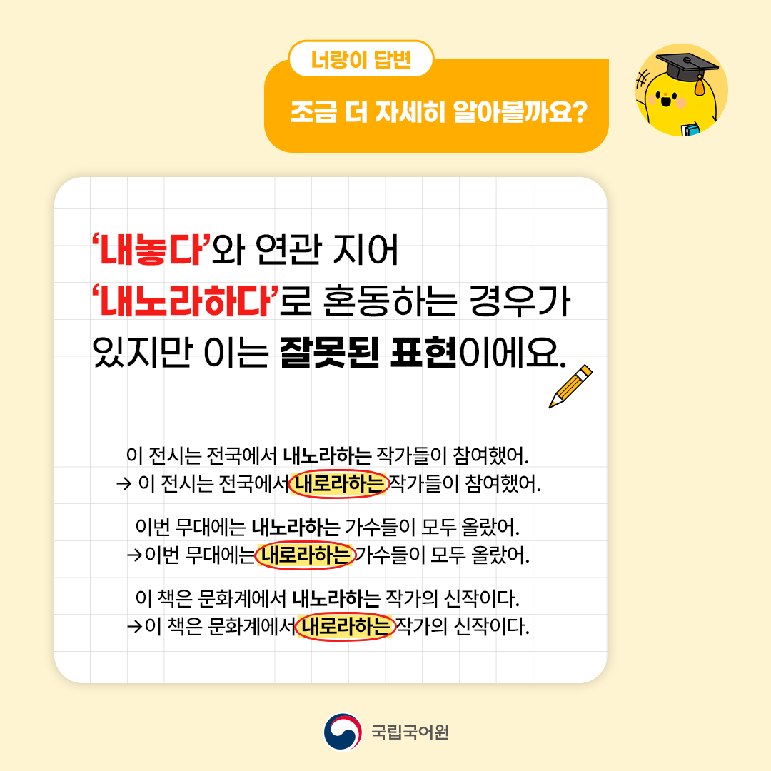 국립국어원 tweet media