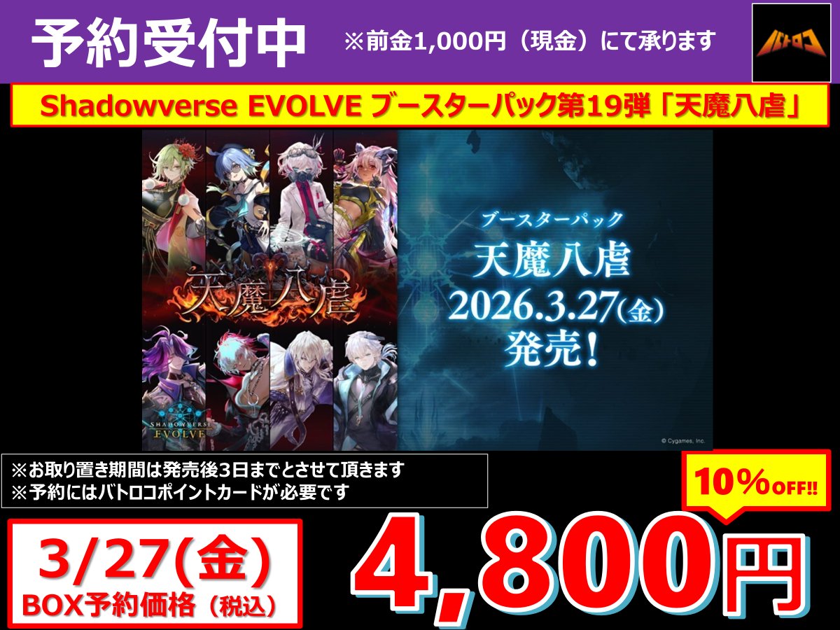 ✨予約情報✨】 #ウルトラマンカードゲーム #大怪獣超進撃 #クロスタ