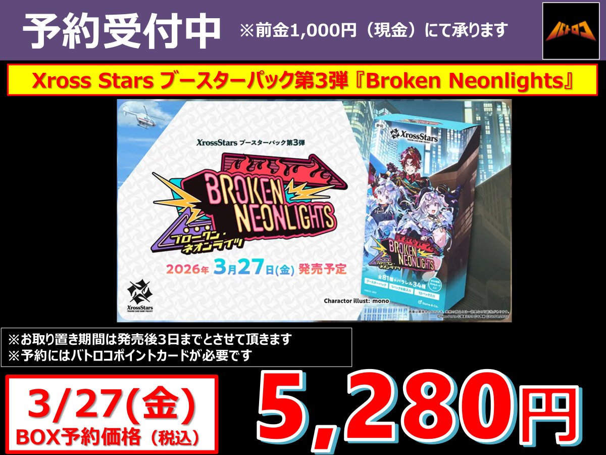 ✨予約情報✨】 #ウルトラマンカードゲーム #大怪獣超進撃 #クロスタ