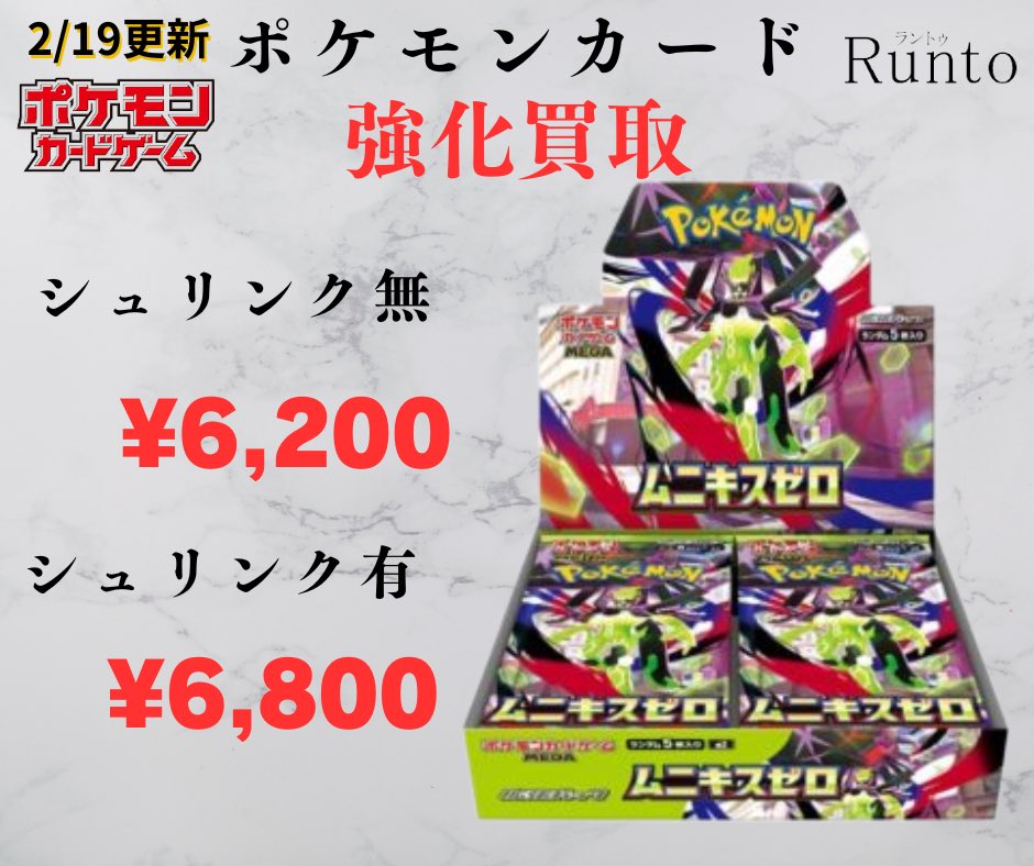 Runto(ラントゥ)買取 (@Runto666) / Highlights / X