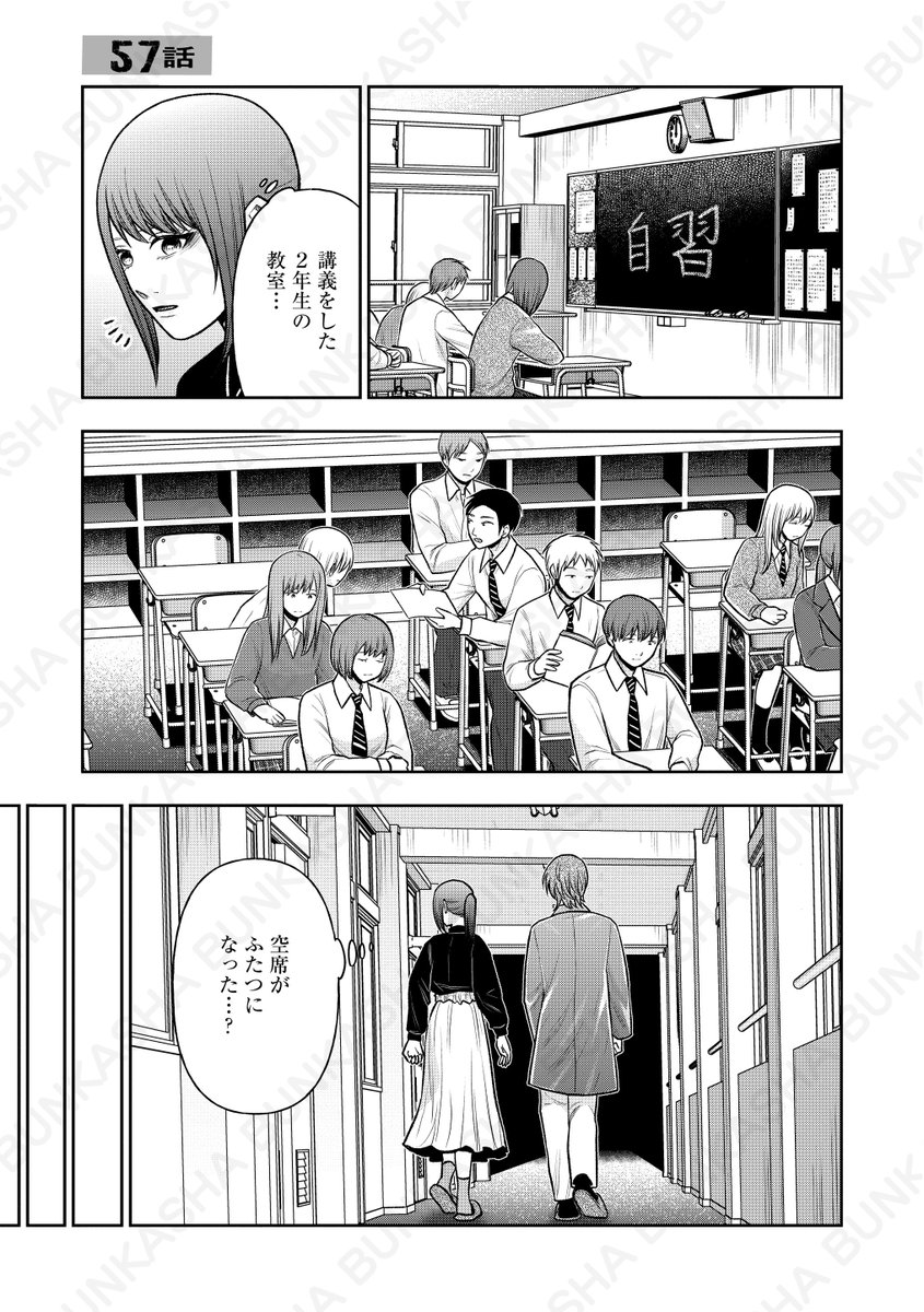 comicyamitsuki's tweet photo. ◤◢◤先行配信のお知ら��◢◤◢
『異常死体解剖ファイル』第57話
漫画：石川オレオ
原作：月桜しおり

法医学者の染井沙代里は「遺体の声が聞こえる」特異体質!?　呪われた死体によって彼女の日常は壊れていく……。

▼本日より最新話がLINEマンガにて配信開始です！📗👓❣️
https://t.co/iAdRM4LKu3 https://t.co/svPlMaA7i7