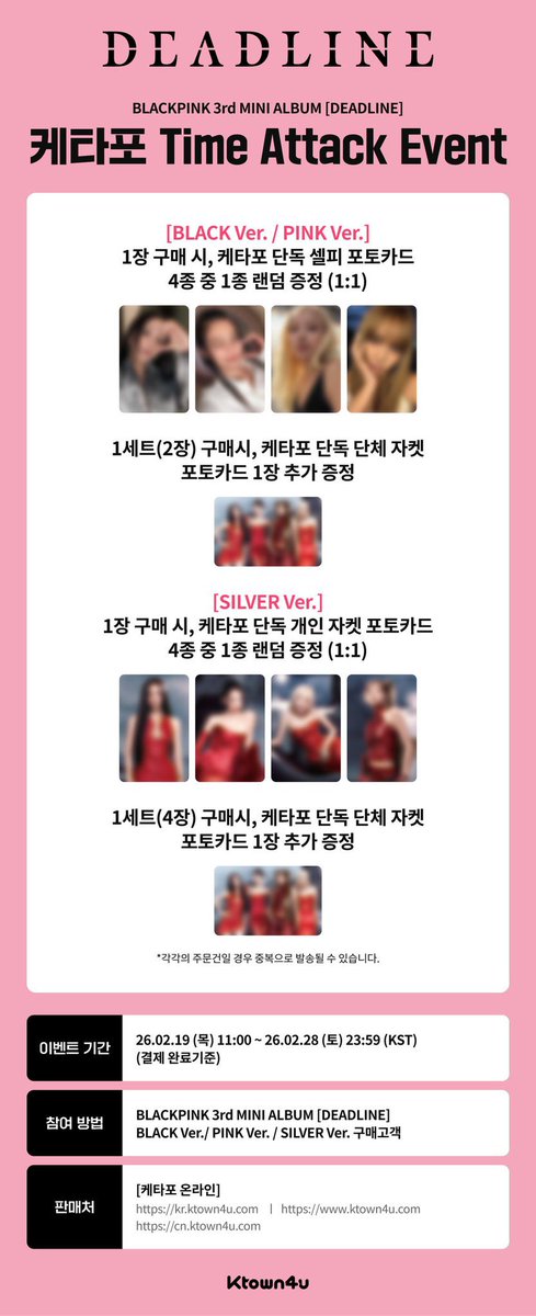 chartsblackpink's tweet image. ♥#Ktown4u (@ktown4u_com) X @chartsblackpink! 
🍎 [TIME ATTACK EVENT] BLACKPINK 3rd MINI ALBUM [DEADLINE] is now OPEN!
✔️ You can order the [Album] through FC LINK and get a 29% discount on the Ktown4u website until 2026.02.28(Sat) 23:59 (KST)

🛒 Fanclub Discount Link