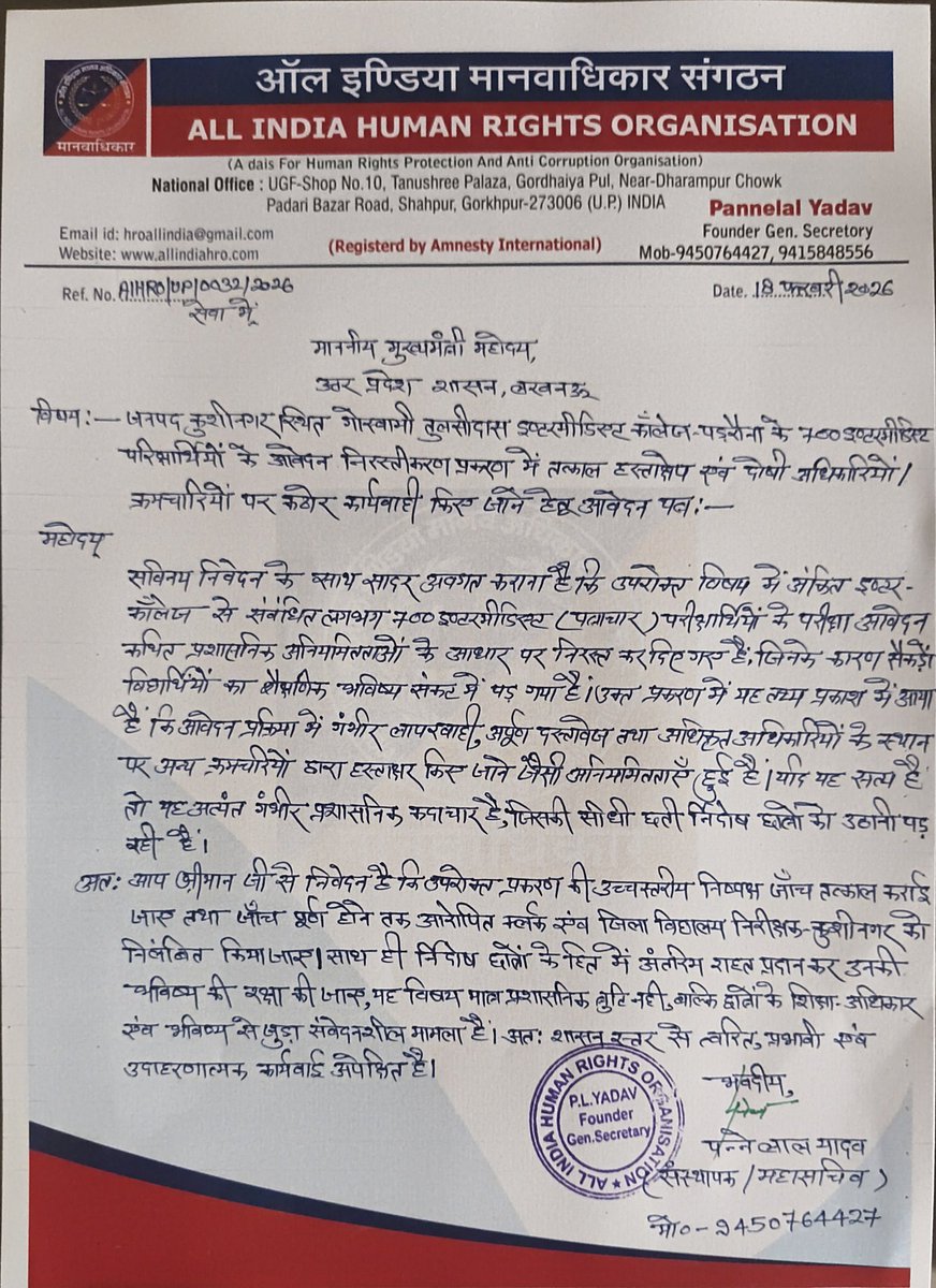 IndiaHro's tweet photo. कुशीनगर गोस्वामी तुलसीदास इंटरमीडिएट कॉलेज पडरौना में 700इंटरमीडिएट परीक्षार्थियों के आवेदन निरस्तीकरण के मामले में जांच कार्यवाही की मांग 
@CMOfficeUP 
@dgpup 
@dm_kushinagar @aajtak @ABPNews @myogiadityanath @DainikBhaskar @JagranNews https://t.co/O1BjRByNT1