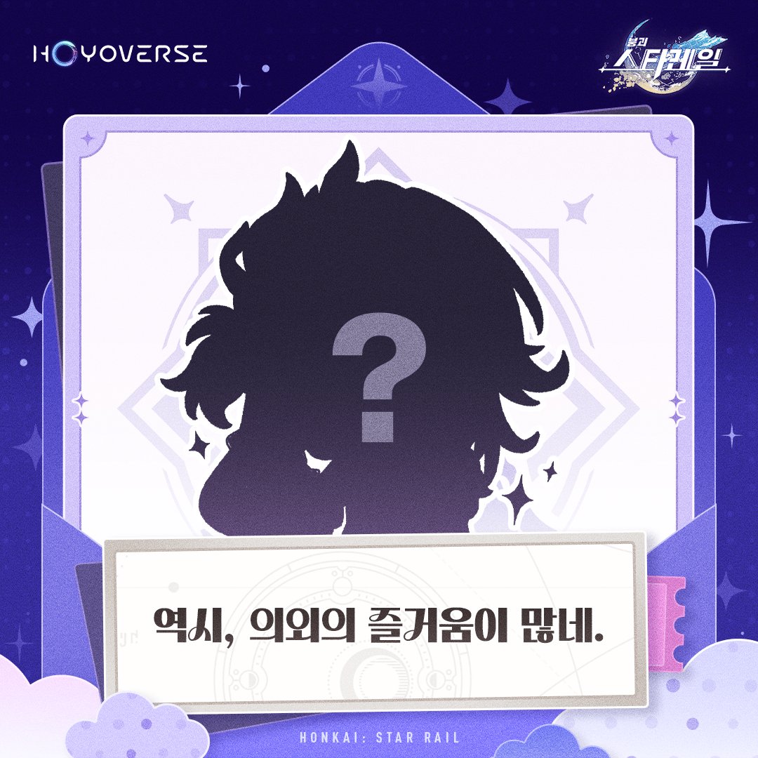 붕괴: 스타레일 tweet media