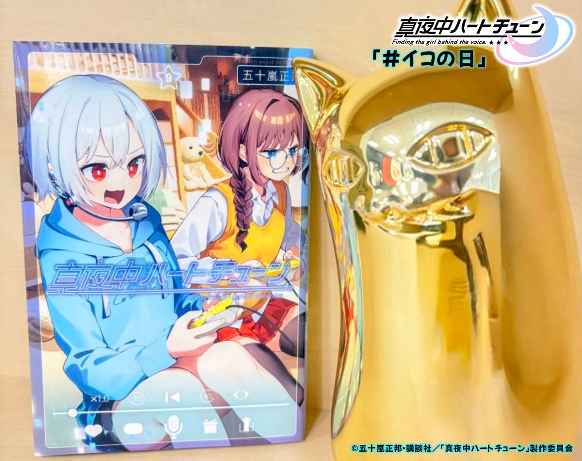 真夜中ハートチューン&川柳少女【公式】 (@senryugirl) / Posts / X