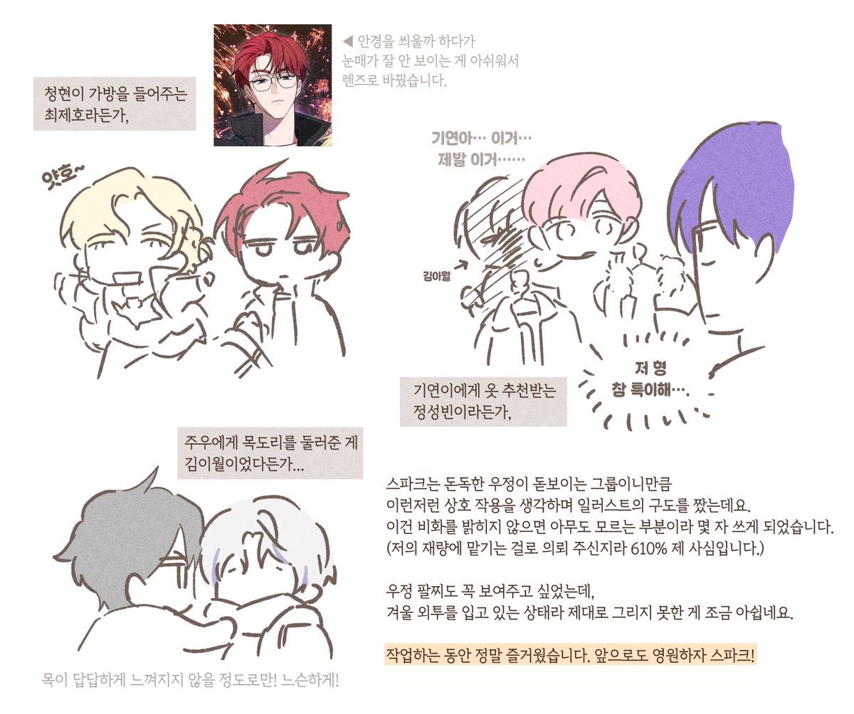 정말 감사하게도 평소 좋아하던 작품과 협업할 기회가 생겨 애정을 가득 담아 작업했습니다. 앞으로도 늘 그래왔듯 천천히 타오르는 불꽃처럼 잔잔하게 오래오래 응원하고 있겠습니다. 🧡