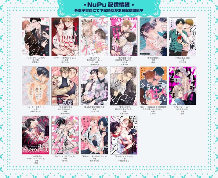 NuPu編集部 tweet media