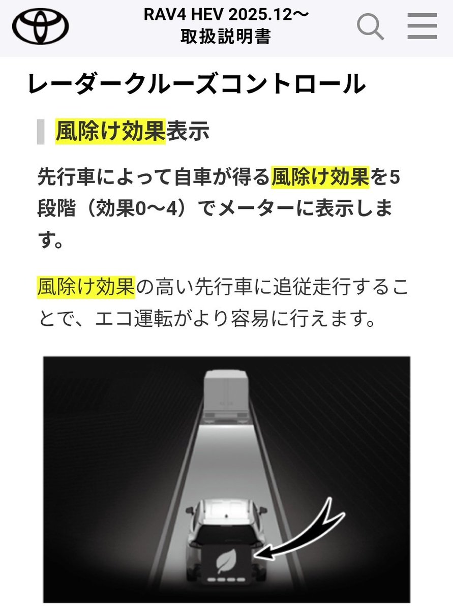 トヨタ、スリップストリーム表示機を作ってしまうｗｗｗｗｗｗｗ