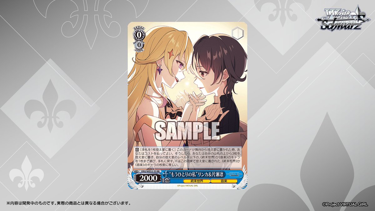 ◤ヴァイスシュヴァルツ 今日のカード◢ 3月6日(金)発売 エクストラ