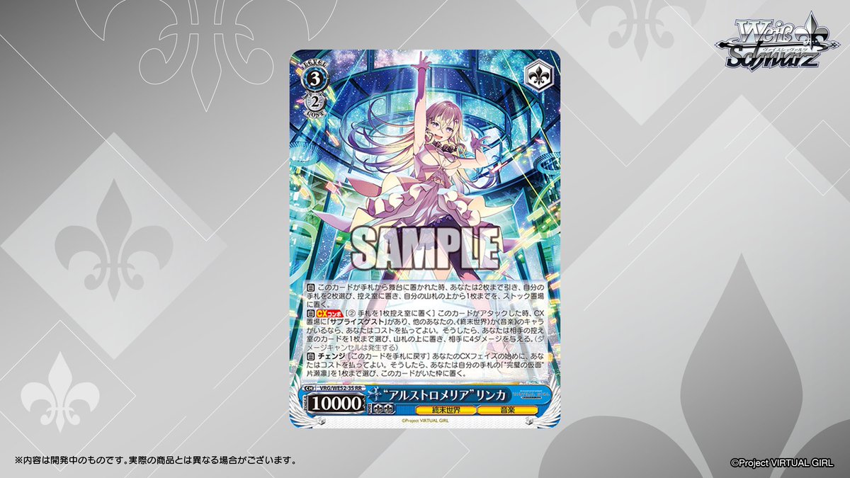 ◤ヴァイスシュヴァルツ 今日のカード◢ 3月6日(金)発売 エクストラ