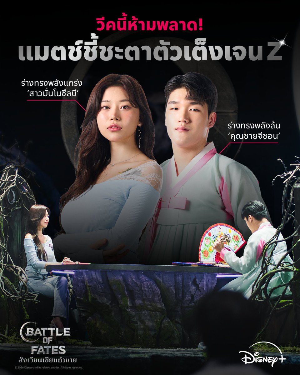 ♡ ݂   𝑫𝒊𝒔𝒏𝒆𝒚+   𐙚𓈒
1    day  35 ฿  รี ทวิต30 ฿
7    day  60 ฿ รีทวิต  50 ฿
30 day  120 ฿ รีทวิต  99 ฿

🔺จอไม่ชน
♡ ดูในทีวีได้
♡ จอส่วนตัว
🛒 lin.ee/KMbEAEW
#ดิสนีย์พร้อมส่ง #ดิสนีย์พลัส #หารdisneyราคาถูก #หารดิสนีย์ #หารdisney