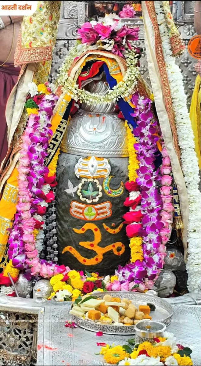 ॐ नमः शिवाय, जय श्री महाकालेश्वर भस्म आरती श्रृंगार दर्शन 19 फरवरी 2026