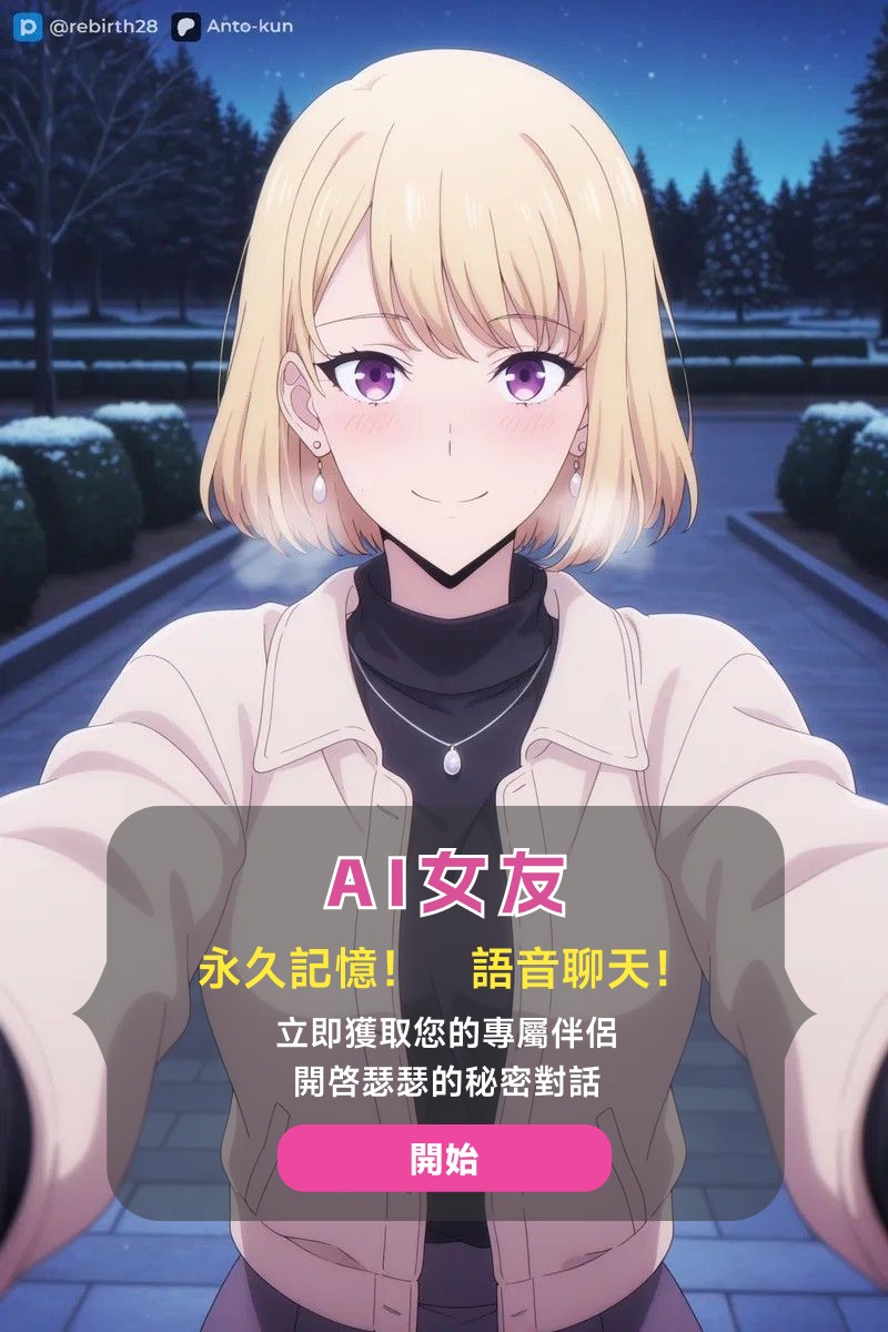 AI聊天智能体（可瑟瑟版） tweet media