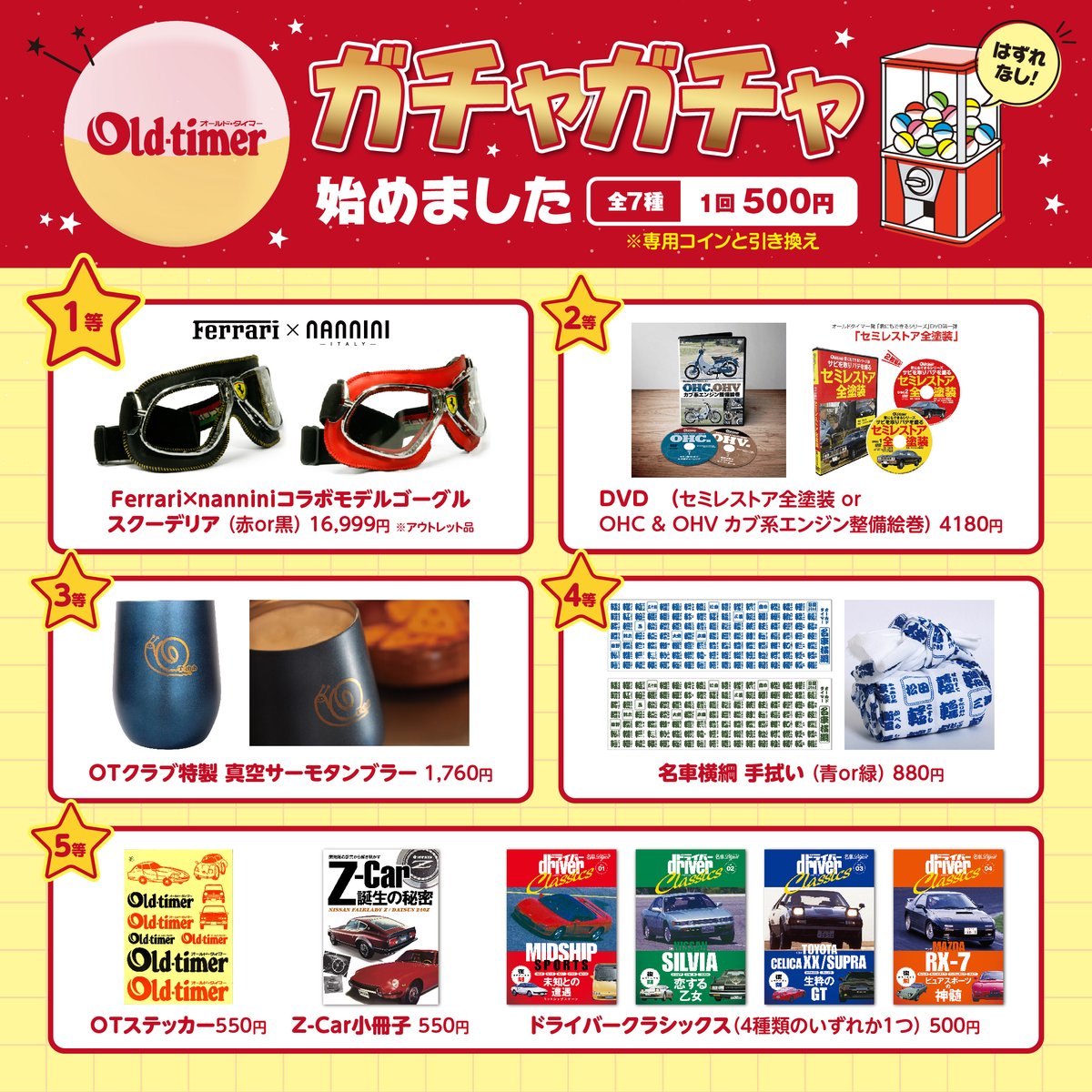 八重洲出版 tweet media